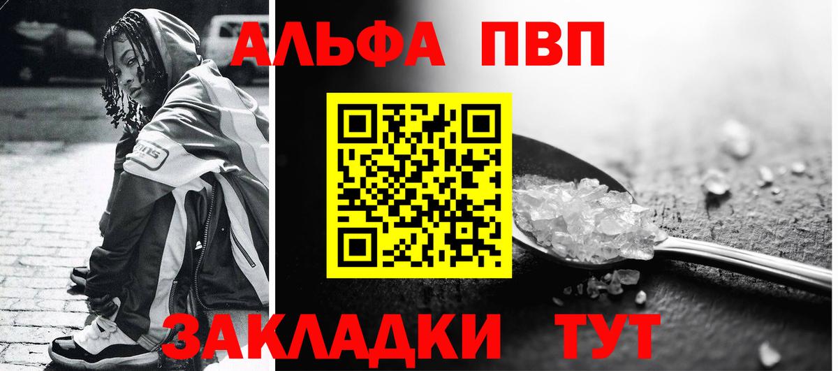 Кубинка  A PVP СК  где можно купить   Вход с VPN  A-PVP СК КРИС  А ПВП VHQ 