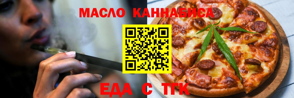 Cannafood марихуана  Вход с VPN  Кубинка 