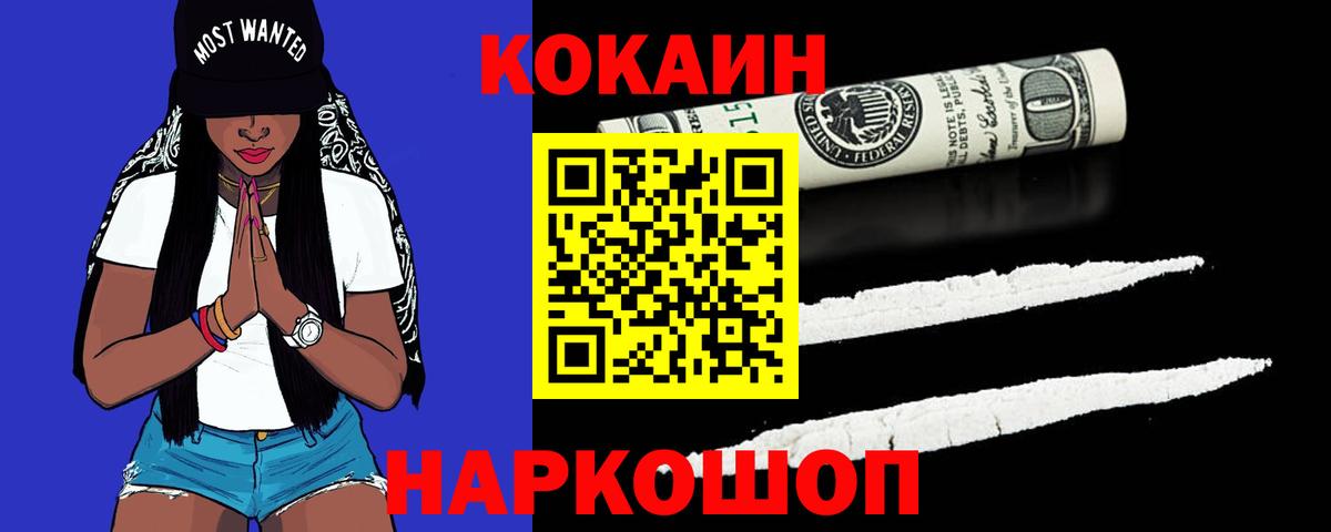КОКАИН 99% Кубинка