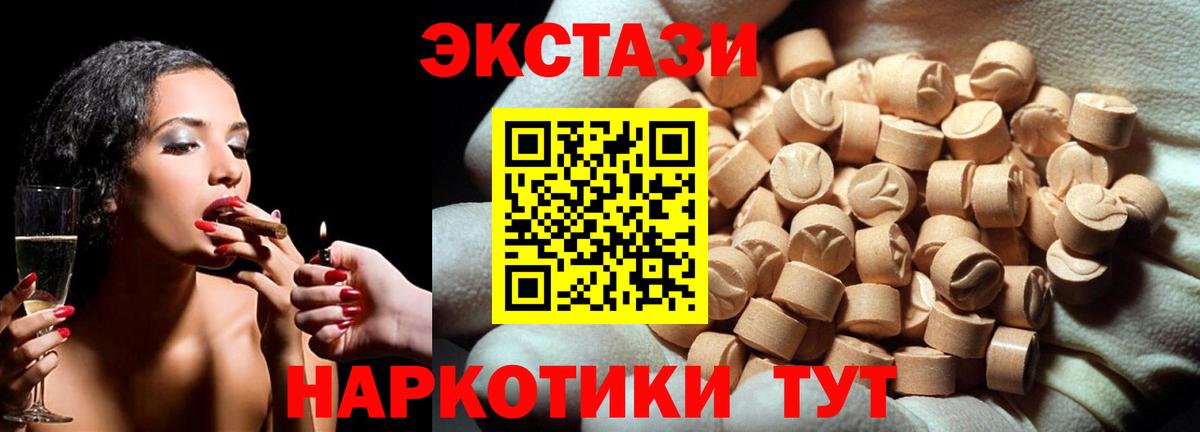 ЭКСТАЗИ 99% Кубинка