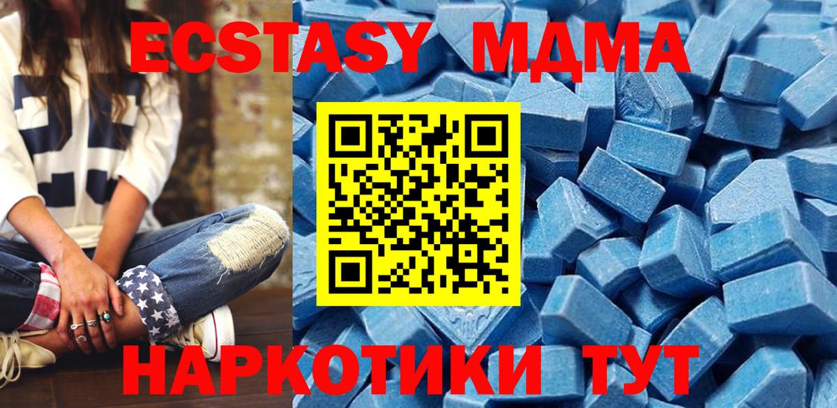 ЭКСТАЗИ XTC  Вход с VPN  ЭКСТАЗИ  Кубинка  ЭКСТАЗИ TESLA 