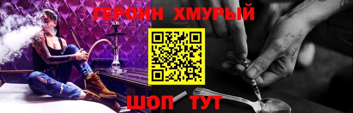 Героин афганец Кубинка