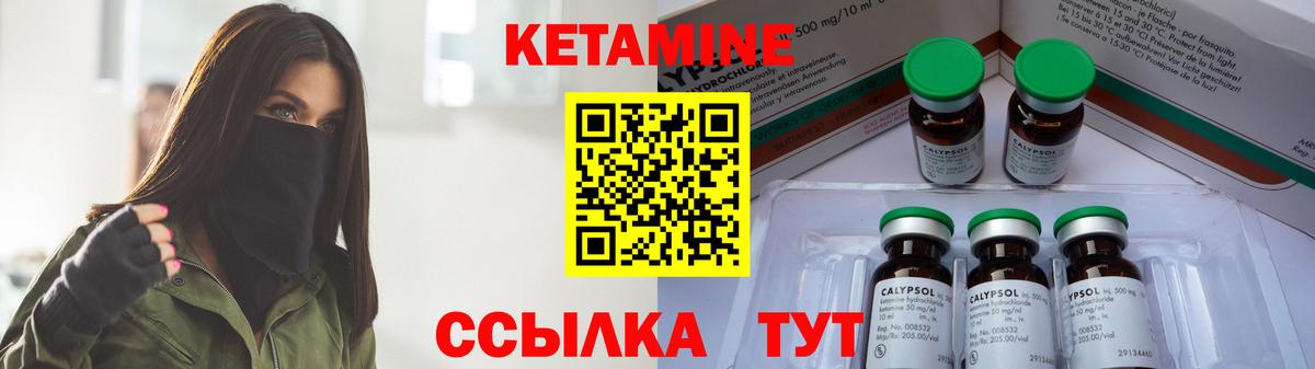 КЕТАМИН VHQ  Кетамин ketamine  Вход с VPN  Кубинка 