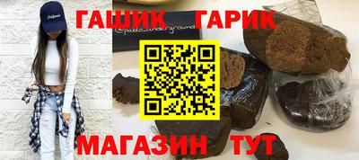 гашик Кинель