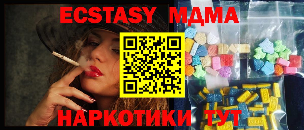 МДМА crystal  MDMA  Кубинка  Вход с VPN 