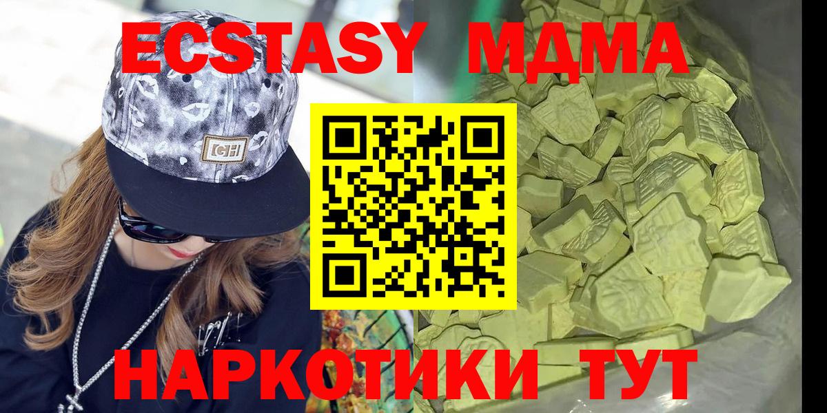 MDMA VHQ Кубинка