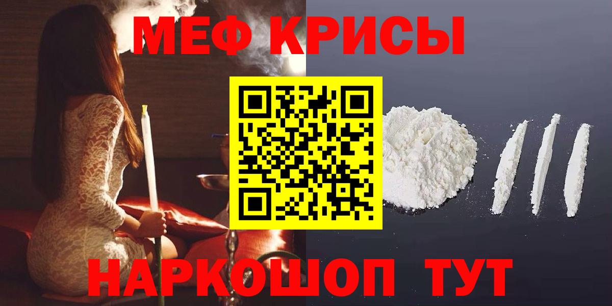 Мефедрон мука Кубинка