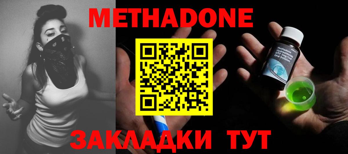 дарк нет как зайти  Метадон мёд  Вход с VPN  Кубинка 