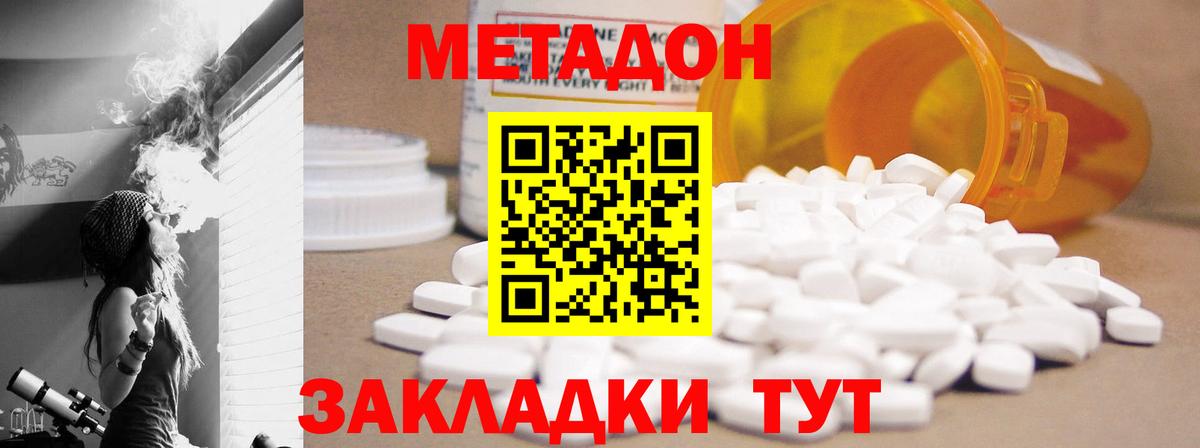 Метадон мёд Кубинка