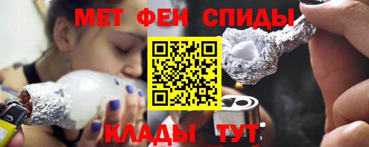 МЕТАМФЕТАМИН кристалл  Вход с VPN  Кубинка 