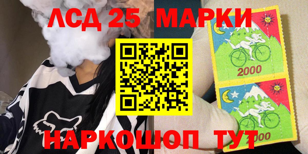 Марки NBOMe 1500мкг Кубинка