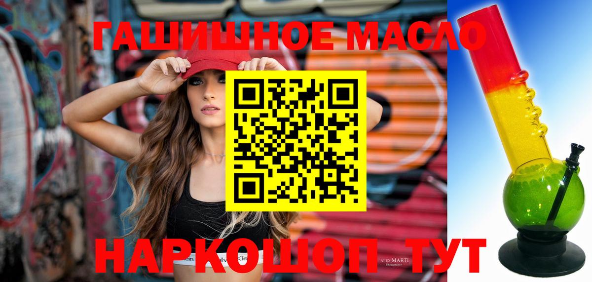 Дистиллят ТГК THC oil Кубинка