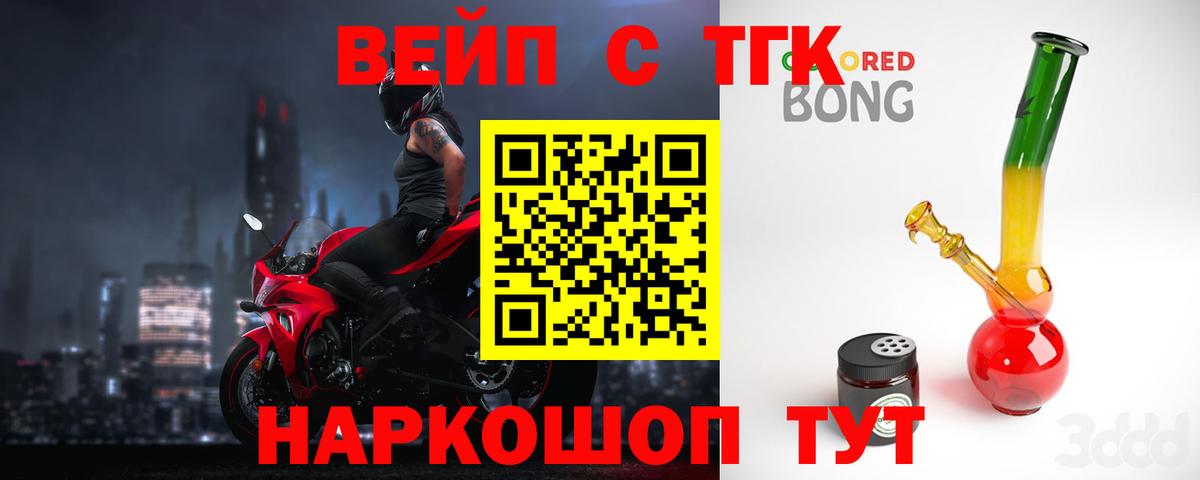 Дистиллят ТГК концентрат  Вход с VPN  ТГК вейп с тгк  Кубинка 